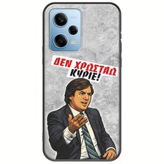 Θήκη Epic Quotes - Δεν χρωστάω! Xiaomi Redmi Note 12 4G Black TPU (Μαύρη Σιλικόνη)