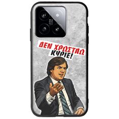 Θήκη Epic Quotes - Δεν χρωστάω! Xiaomi 14T 5G Groove TPU (Tempered Glass και TPU)