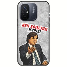 Θήκη Epic Quotes - Δεν χρωστάω! Xiaomi Redmi 12C Black TPU (Μαύρη Σιλικόνη)