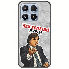 Θήκη Epic Quotes - Δεν χρωστάω! Xiaomi 17 5G Black TPU (Μαύρη Σιλικόνη)