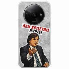 Θήκη Epic Quotes - Δεν χρωστάω! Xiaomi Redmi A3 Flexible TPU (Διάφανη Σιλικόνη)