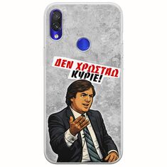 Θήκη Epic Quotes - Δεν χρωστάω! Xiaomi Redmi Note 7 Flexible TPU (Διάφανη Σιλικόνη)