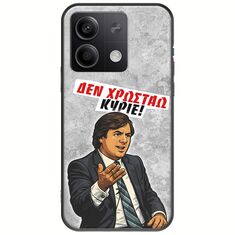Θήκη Epic Quotes - Δεν χρωστάω! Xiaomi Redmi Note 13 Pro 5G Black TPU (Μαύρη Σιλικόνη)
