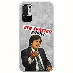 Θήκη Epic Quotes - Δεν χρωστάω! Xiaomi Redmi Note 10 5G Flexible TPU (Διάφανη Σιλικόνη)