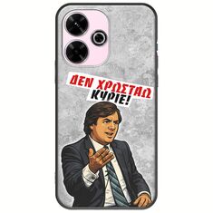Θήκη Epic Quotes - Δεν χρωστάω! Xiaomi Redmi 13 4G Black TPU (Μαύρη Σιλικόνη)
