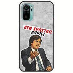 Θήκη Epic Quotes - Δεν χρωστάω! Xiaomi Redmi Note 10 / 10s Black TPU (Μαύρη Σιλικόνη)
