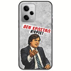 Θήκη Epic Quotes - Δεν χρωστάω! Xiaomi Redmi Note 12 Pro 5G Black TPU (Μαύρη Σιλικόνη)