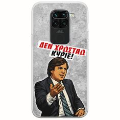 Θήκη Epic Quotes - Δεν χρωστάω! Xiaomi Redmi Note 9 Flexible TPU (Διάφανη Σιλικόνη)