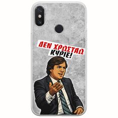 Θήκη Epic Quotes - Δεν χρωστάω! Xiaomi Mi A2 Lite Flexible TPU (Διάφανη Σιλικόνη)
