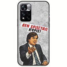 Θήκη Epic Quotes - Δεν χρωστάω! Xiaomi Redmi Note 11 Pro Plus 5G Black TPU (Μαύρη Σιλικόνη)
