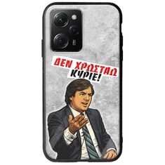 Θήκη Epic Quotes - Δεν χρωστάω! Xiaomi Poco X5 Pro 5G Groove TPU (Tempered Glass και TPU)