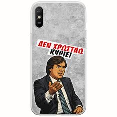 Θήκη Epic Quotes - Δεν χρωστάω! Xiaomi Redmi 9A Flexible TPU (Διάφανη Σιλικόνη)