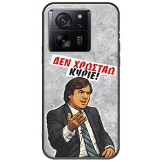 Θήκη Epic Quotes - Δεν χρωστάω! Xiaomi 13T 5G Black TPU (Μαύρη Σιλικόνη)