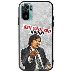Θήκη Epic Quotes - Δεν χρωστάω! Xiaomi Redmi Note 10 / 10s Groove TPU (Tempered Glass και TPU)