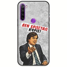 Θήκη Epic Quotes - Δεν χρωστάω! Xiaomi Redmi Note 8 2021 Black TPU (Μαύρη Σιλικόνη)