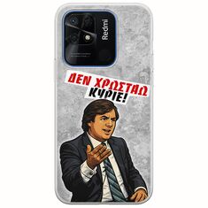 Θήκη Epic Quotes - Δεν χρωστάω! Xiaomi Redmi 10C Flexible TPU (Διάφανη Σιλικόνη)