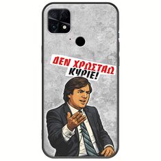 Θήκη Epic Quotes - Δεν χρωστάω! Xiaomi Poco C40 Black TPU (Μαύρη Σιλικόνη)