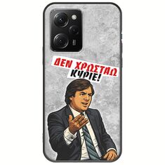Θήκη Epic Quotes - Δεν χρωστάω! Xiaomi Poco X5 Pro 5G Black TPU (Μαύρη Σιλικόνη)