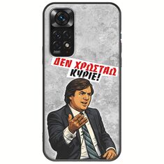 Θήκη Epic Quotes - Δεν χρωστάω! Xiaomi Redmi Note 11 / 11s Black TPU (Μαύρη Σιλικόνη)