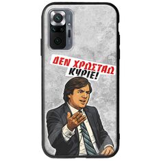 Θήκη Epic Quotes - Δεν χρωστάω! Xiaomi Redmi Note 10 Pro / 10 Pro Max Groove TPU (Tempered Glass και TPU)