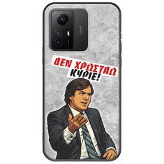 Θήκη Epic Quotes - Δεν χρωστάω! Xiaomi Redmi Note 12S Black TPU (Μαύρη Σιλικόνη)