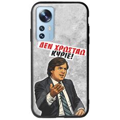 Θήκη Epic Quotes - Δεν χρωστάω! Xiaomi 12 / 12X Groove TPU (Tempered Glass και TPU)