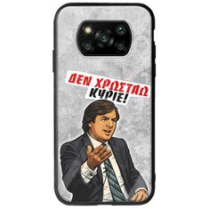 Θήκη Epic Quotes - Δεν χρωστάω! Xiaomi Poco X3 NFC / X3 Pro Groove TPU (Tempered Glass και TPU)