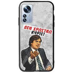 Θήκη Epic Quotes - Δεν χρωστάω! Xiaomi 12 Pro Groove TPU (Tempered Glass και TPU)