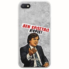 Θήκη Epic Quotes - Δεν χρωστάω! Xiaomi Redmi 6A Flexible TPU (Διάφανη Σιλικόνη)