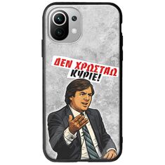 Θήκη Epic Quotes - Δεν χρωστάω! Xiaomi Mi 11 Lite / 11 Lite NE / 5G Groove TPU (Tempered Glass και TPU)
