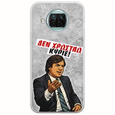 Θήκη Epic Quotes - Δεν χρωστάω! Xiaomi Mi 10T Lite Flexible TPU (Διάφανη Σιλικόνη)