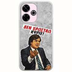 Θήκη Epic Quotes - Δεν χρωστάω! Xiaomi Redmi 13 4G Flexible TPU (Διάφανη Σιλικόνη)