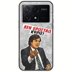 Θήκη Epic Quotes - Δεν χρωστάω! Xiaomi Poco X6 Pro 5G Black TPU (Μαύρη Σιλικόνη)