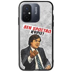 Θήκη Epic Quotes - Δεν χρωστάω! Xiaomi Redmi 12C Groove TPU (Tempered Glass και TPU)