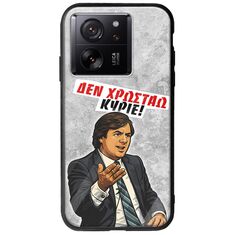 Θήκη Epic Quotes - Δεν χρωστάω! Xiaomi 13T 5G Groove TPU (Tempered Glass και TPU)