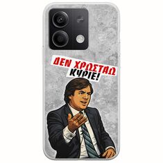 Θήκη Epic Quotes - Δεν χρωστάω! Xiaomi Poco X6 5G Flexible TPU (Διάφανη Σιλικόνη)