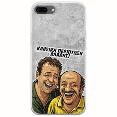 Θήκη Epic Quotes - Κλασική Περίπτωση Βλάβης iPhone 7 Plus Flexible TPU (Διάφανη Σιλικόνη)