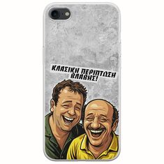 Θήκη Epic Quotes - Κλασική Περίπτωση Βλάβης iPhone 7 Flexible TPU (Διάφανη Σιλικόνη)