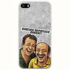 Θήκη Epic Quotes - Κλασική Περίπτωση Βλάβης iPhone 5/5s/SE 2016 Flexible TPU (Διάφανη Σιλικόνη)