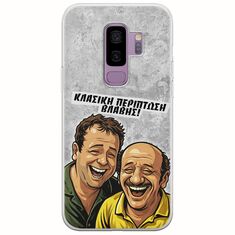 Θήκη Epic Quotes - Κλασική Περίπτωση Βλάβης Samsung Galaxy S9 Plus Flexible TPU (Διάφανη Σιλικόνη)