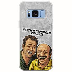 Θήκη Epic Quotes - Κλασική Περίπτωση Βλάβης Samsung Galaxy S8 Flexible TPU (Διάφανη Σιλικόνη)
