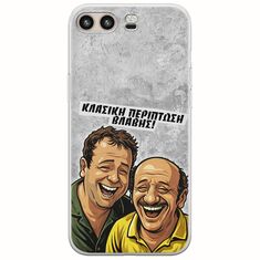 Θήκη Epic Quotes - Κλασική Περίπτωση Βλάβης Huawei P10 Plus Flexible TPU (Διάφανη Σιλικόνη)