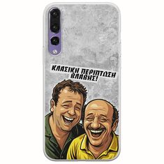 Θήκη Epic Quotes - Κλασική Περίπτωση Βλάβης Huawei P20 Pro Flexible TPU (Διάφανη Σιλικόνη)