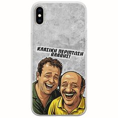 Θήκη Epic Quotes - Κλασική Περίπτωση Βλάβης iPhone XS Max Flexible TPU (Διάφανη Σιλικόνη)