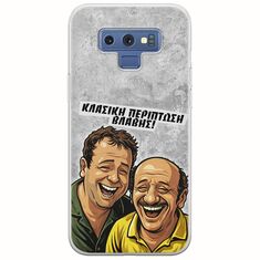 Θήκη Epic Quotes - Κλασική Περίπτωση Βλάβης Samsung Galaxy Note 9 Flexible TPU (Διάφανη Σιλικόνη)