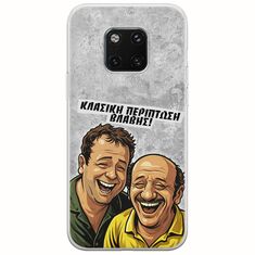 Θήκη Epic Quotes - Κλασική Περίπτωση Βλάβης Huawei Mate 20 Pro Flexible TPU (Διάφανη Σιλικόνη)