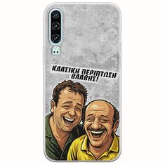 Θήκη Epic Quotes - Κλασική Περίπτωση Βλάβης Huawei P30 Flexible TPU (Διάφανη Σιλικόνη)