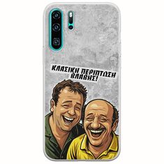 Θήκη Epic Quotes - Κλασική Περίπτωση Βλάβης Huawei P30 Pro Flexible TPU (Διάφανη Σιλικόνη)