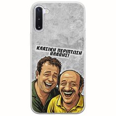 Θήκη Epic Quotes - Κλασική Περίπτωση Βλάβης Samsung Galaxy Note 10 Flexible TPU (Διάφανη Σιλικόνη)