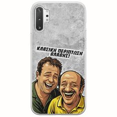 Θήκη Epic Quotes - Κλασική Περίπτωση Βλάβης Samsung Galaxy Note 10 Plus Flexible TPU (Διάφανη Σιλικόνη)